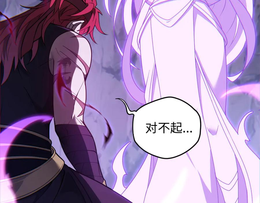 第102话 冰轮之誓 第83页