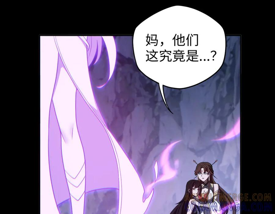 第102话 冰轮之誓 第85页