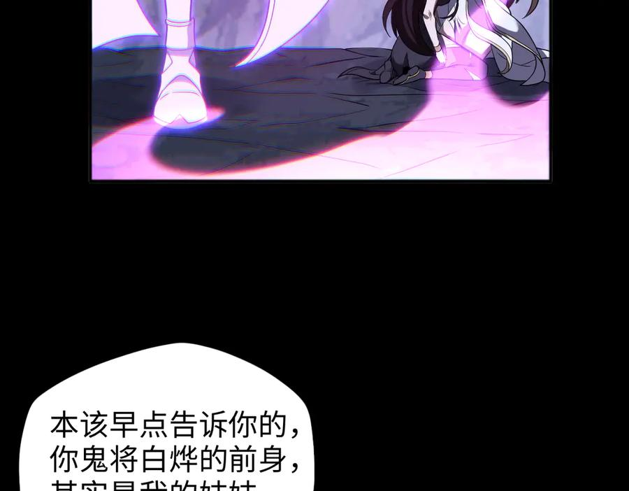 第102话 冰轮之誓 第86页