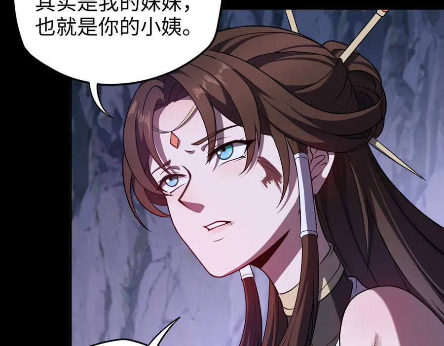 第102话 冰轮之誓 第87页