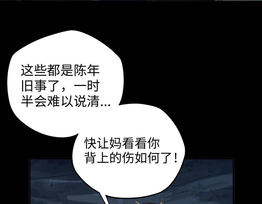 第102话 冰轮之誓 第90页