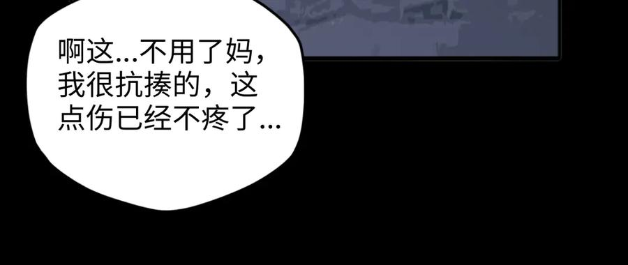 第102话 冰轮之誓 第92页