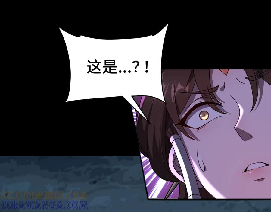 第102话 冰轮之誓 第93页