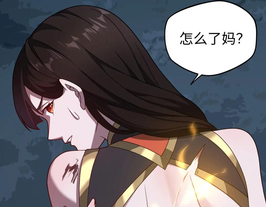 第102话 冰轮之誓 第94页