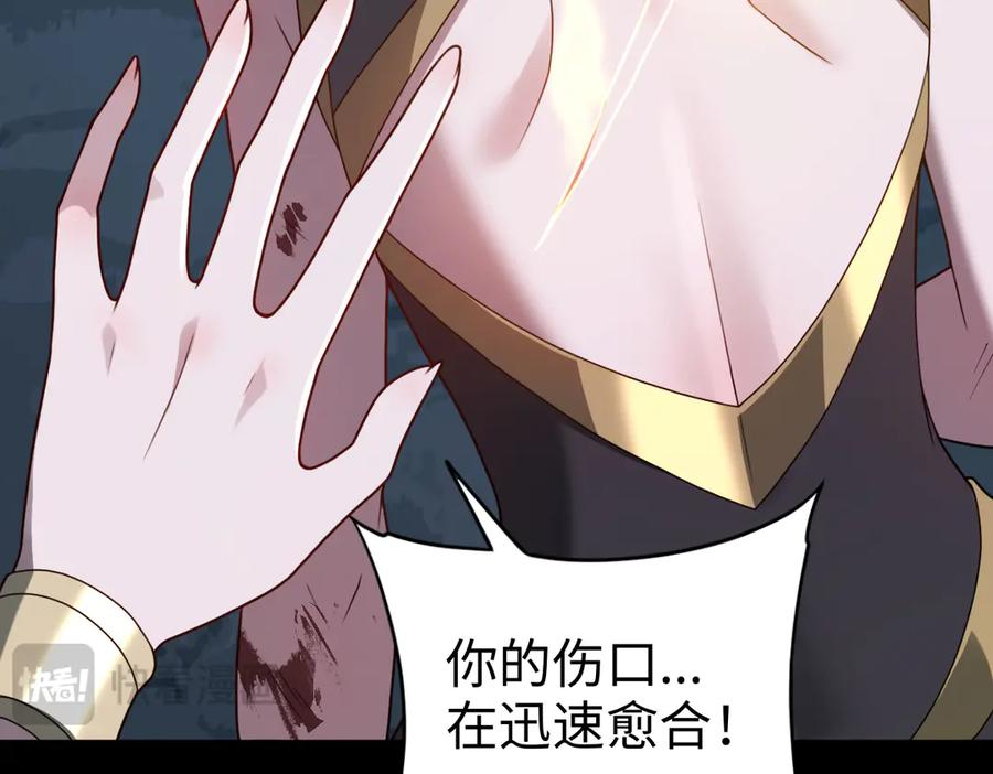 第102话 冰轮之誓 第95页