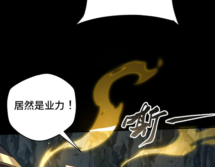 第102话 冰轮之誓 第96页