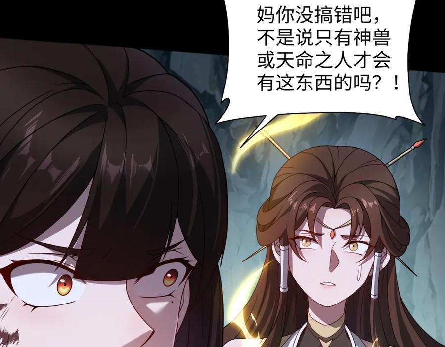 第102话 冰轮之誓 第98页
