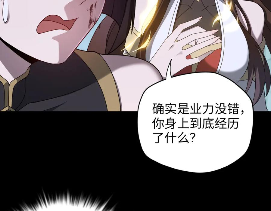 第102话 冰轮之誓 第99页