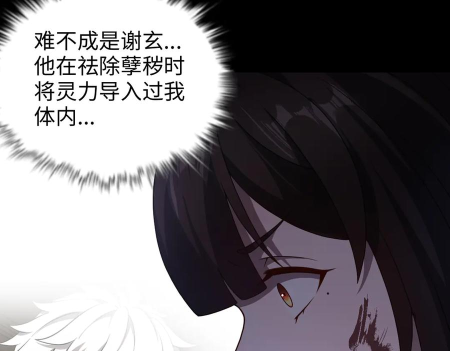 第102话 冰轮之誓 第100页