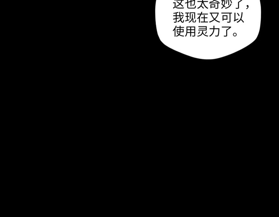 第102话 冰轮之誓 第104页