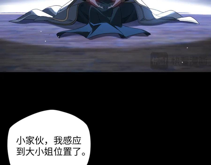 第102话 冰轮之誓 第107页