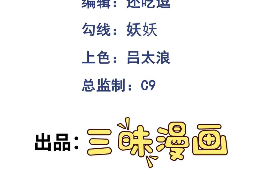第103话 血祭 第3页