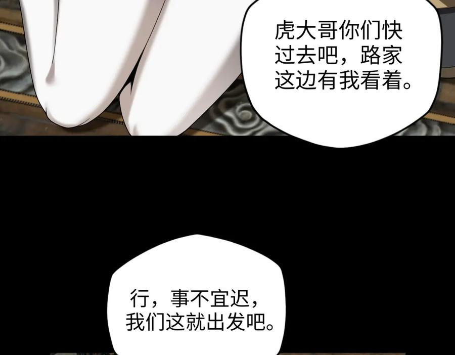 第103话 血祭 第10页