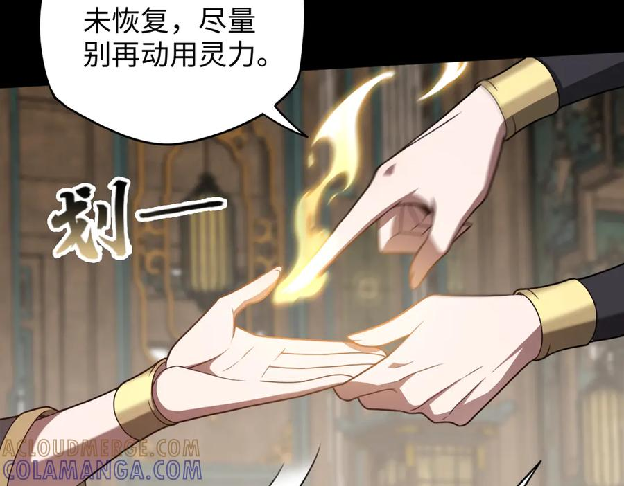 第103话 血祭 第13页