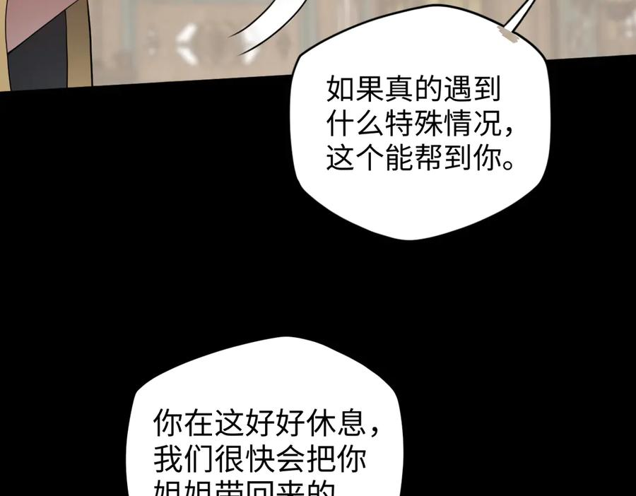 第103话 血祭 第14页