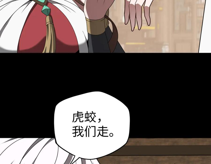 第103话 血祭 第16页