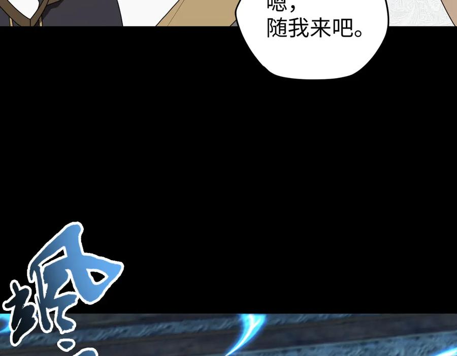第103话 血祭 第18页