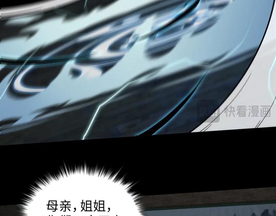 第103话 血祭 第24页