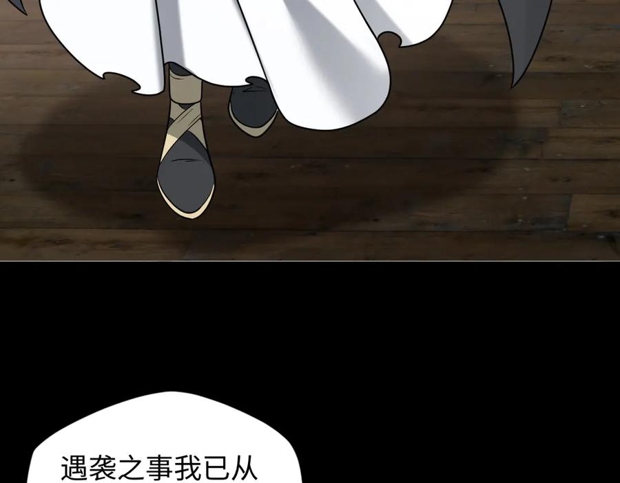 第103话 血祭 第36页