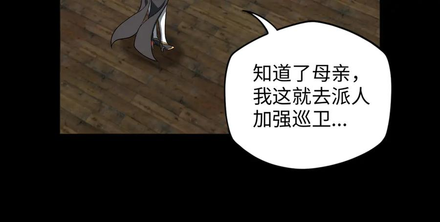 第103话 血祭 第38页