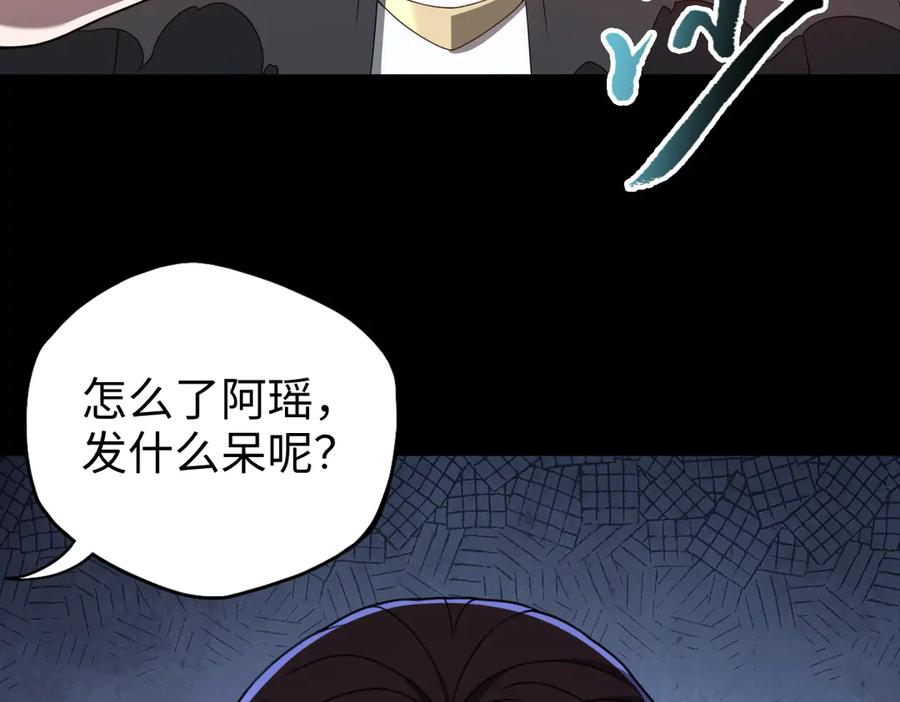 第103话 血祭 第43页