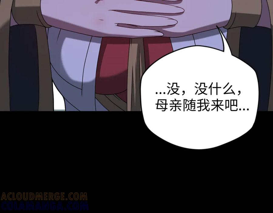 第103话 血祭 第45页
