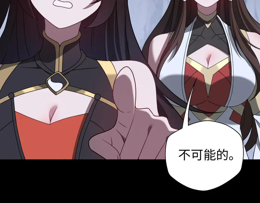 第103话 血祭 第54页