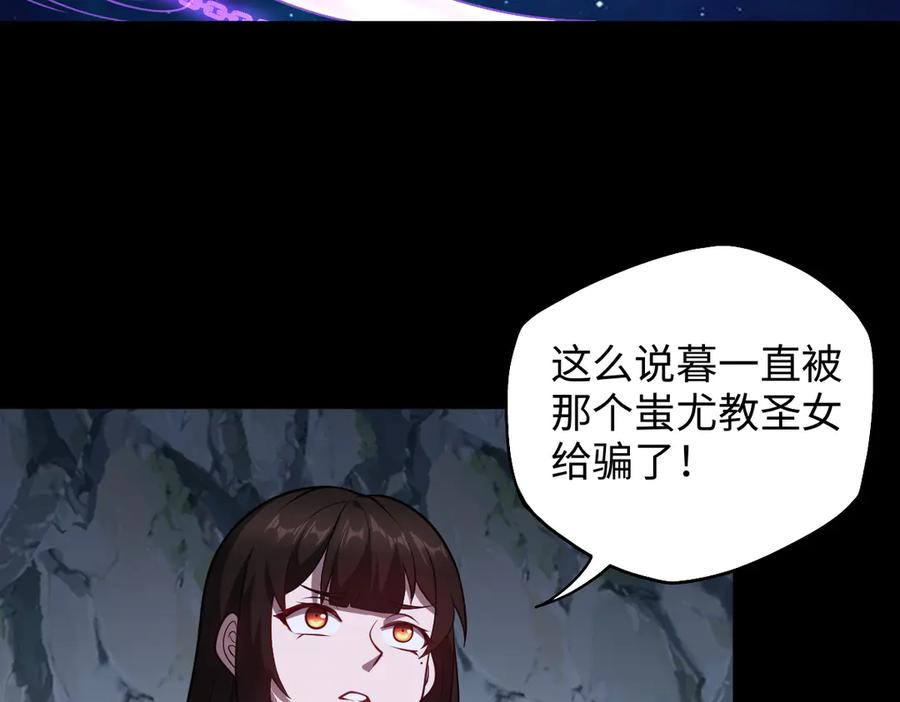 第103话 血祭 第60页