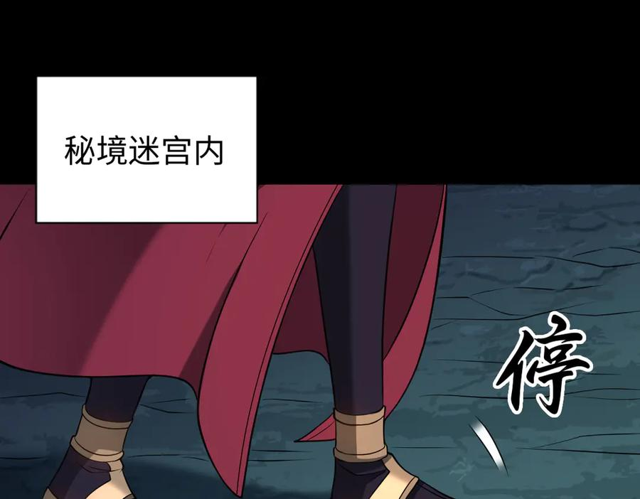 第103话 血祭 第68页