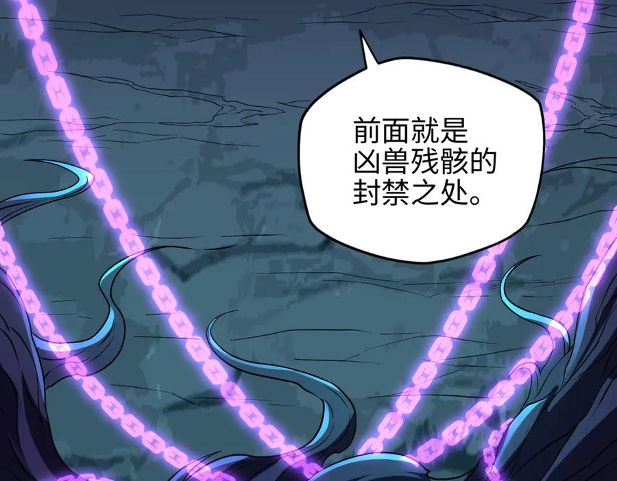 第103话 血祭 第71页