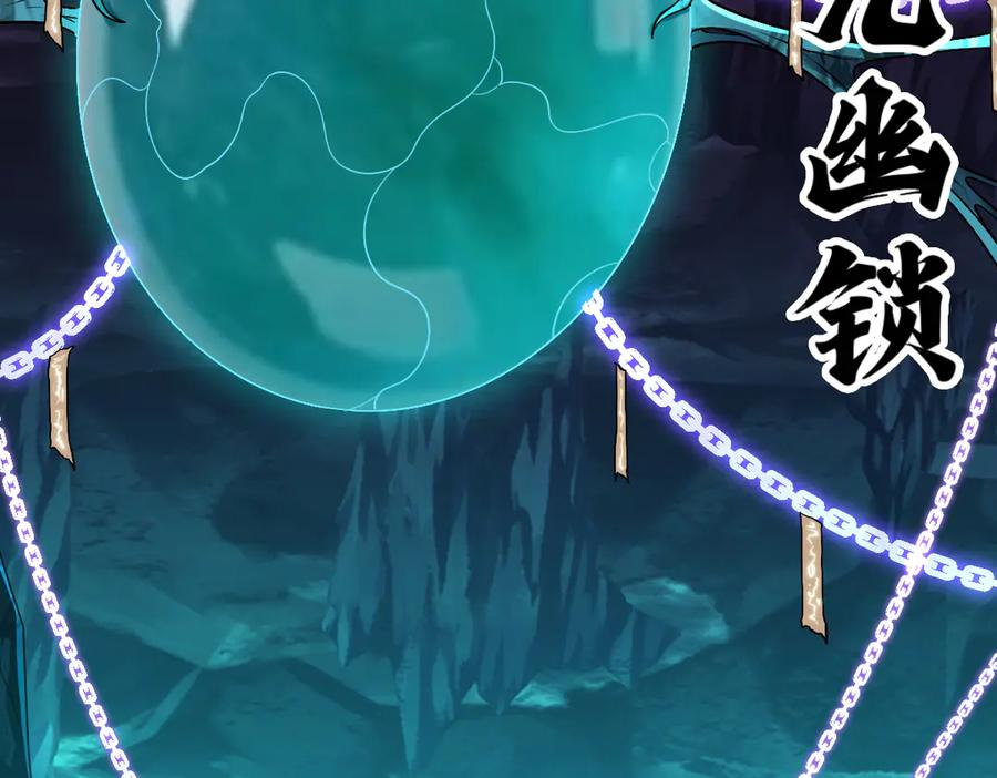 第103话 血祭 第74页