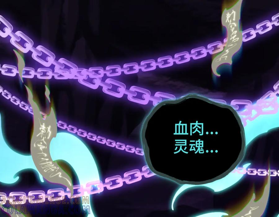 第103话 血祭 第101页