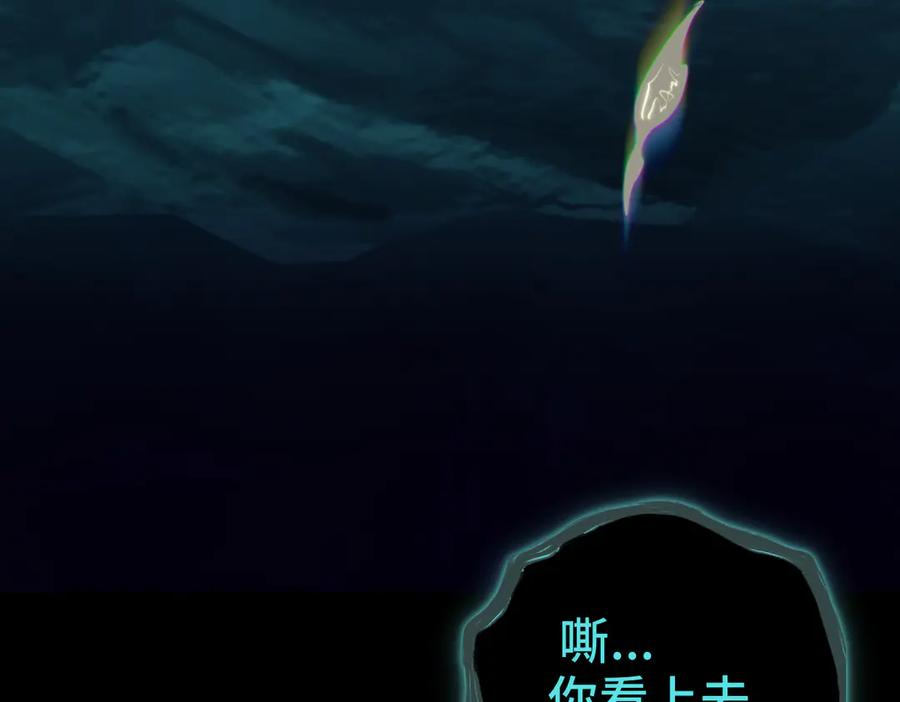第103话 血祭 第104页
