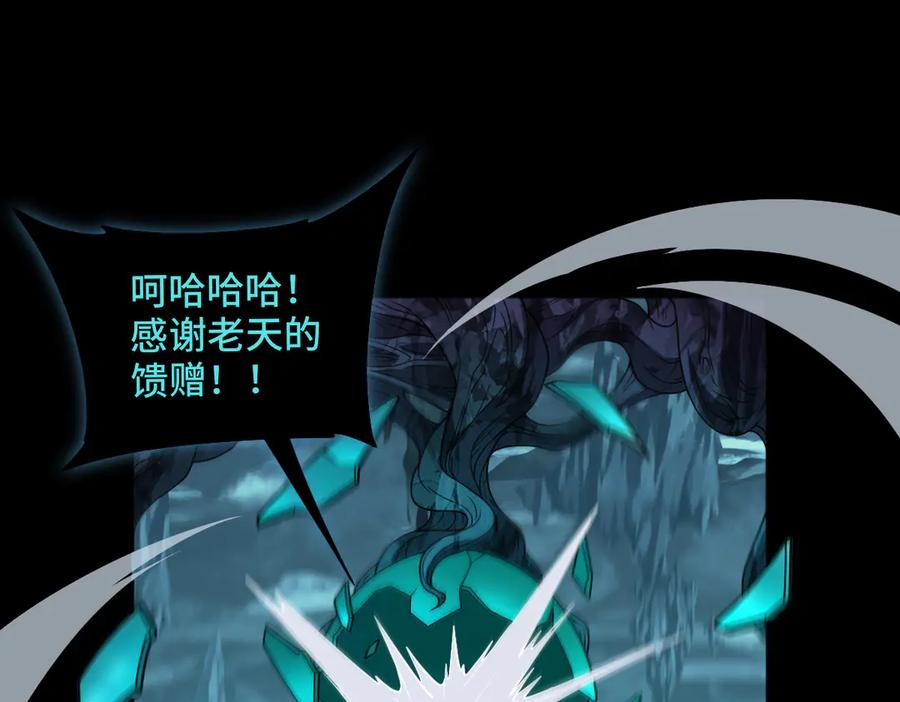 第104话 误会解开 第4页