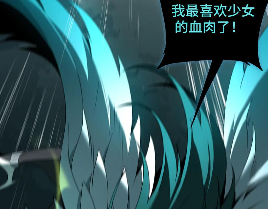 第104话 误会解开 第6页