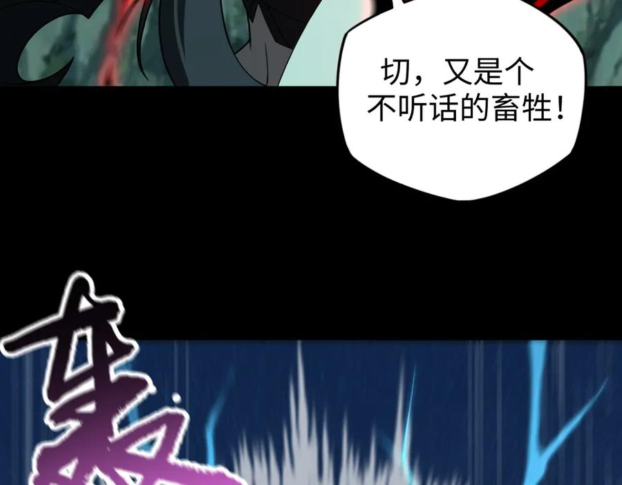 第104话 误会解开 第11页