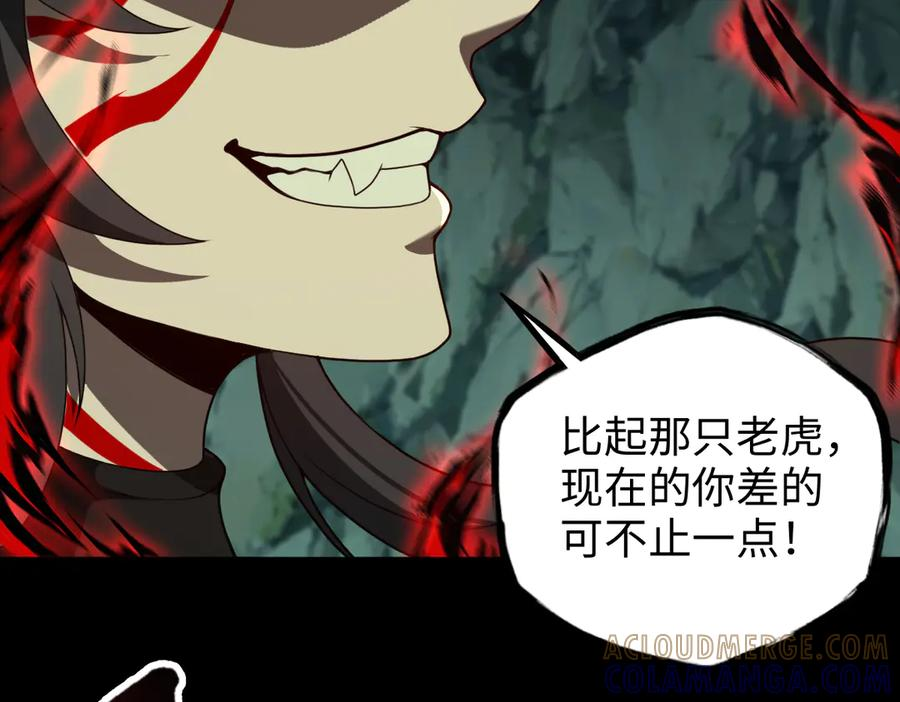 第104话 误会解开 第17页