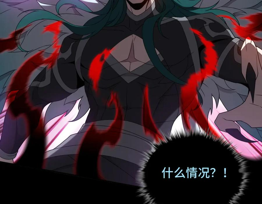 第104话 误会解开 第23页