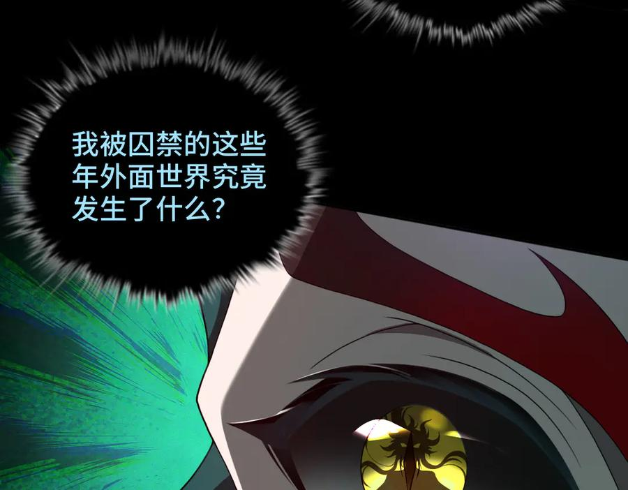 第104话 误会解开 第24页