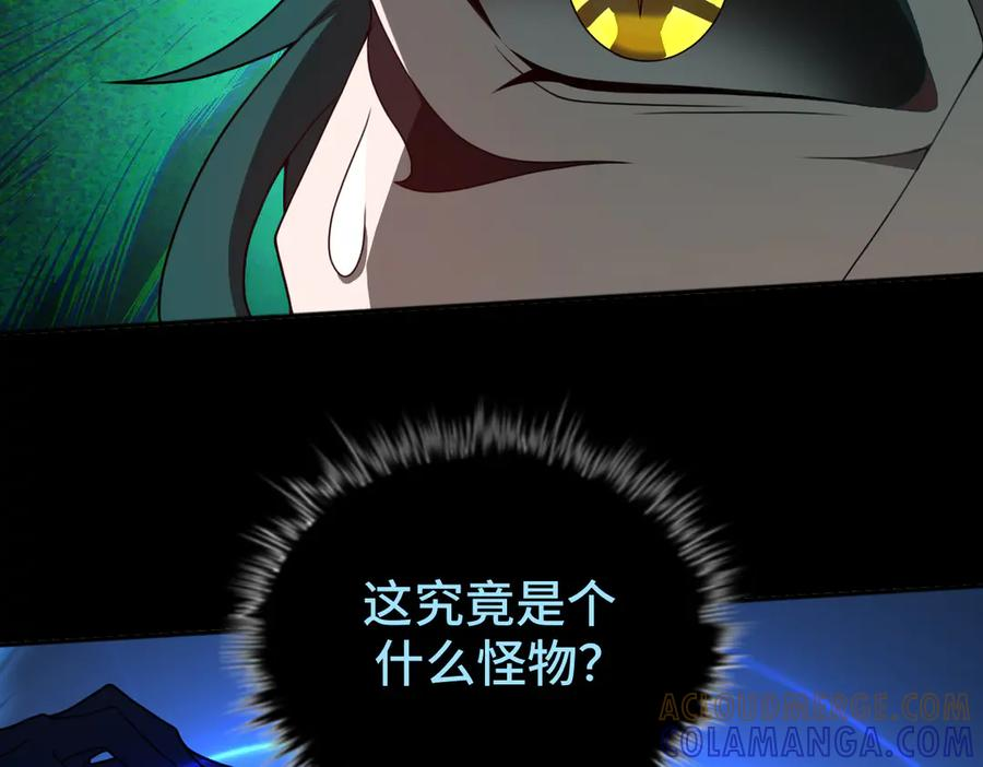 第104话 误会解开 第25页