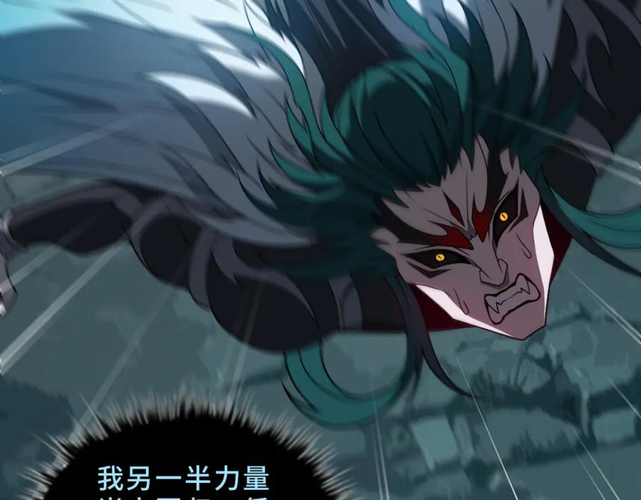 第104话 误会解开 第30页