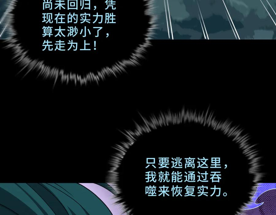 第104话 误会解开 第31页