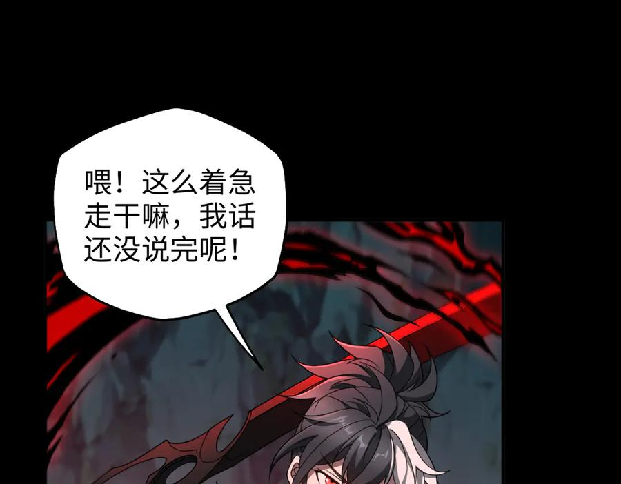 第104话 误会解开 第34页