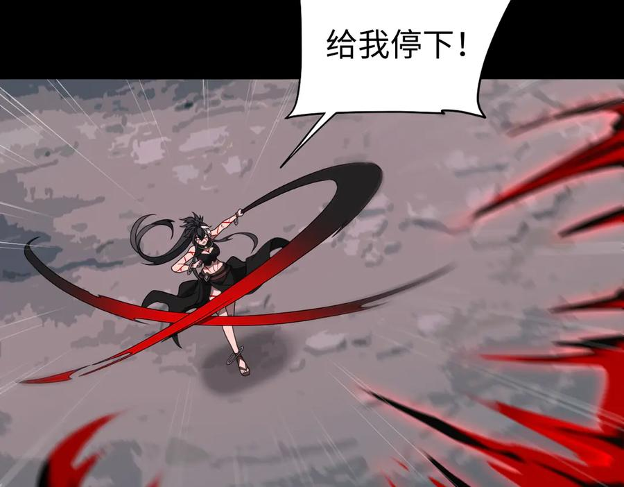 第104话 误会解开 第36页