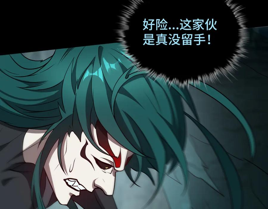 第104话 误会解开 第43页