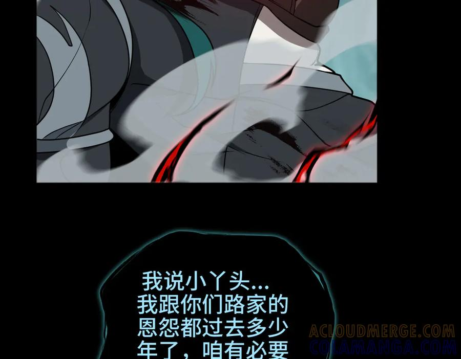 第104话 误会解开 第53页