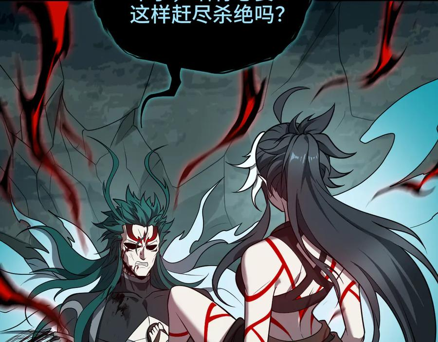第104话 误会解开 第54页