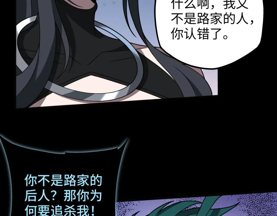 第104话 误会解开 第58页