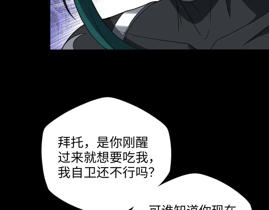 第104话 误会解开 第60页