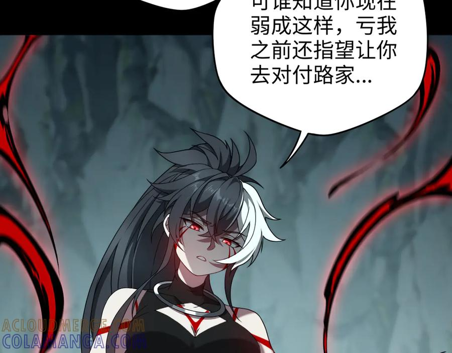 第104话 误会解开 第61页
